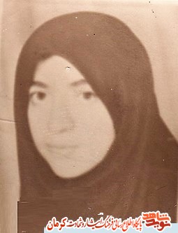 معلم شهیدی که به خانم پیشوا معروف شد