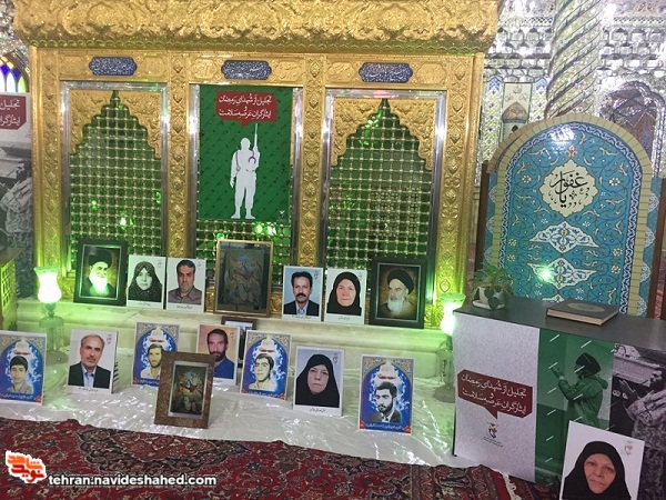 مراسم تجلیل و بزرگداشت شهدای رمضان و ایثارگران عرصه سلامت مراسم تجلیل و بزرگداشت شهدای رمضان و ایثارگران عرصه سلامت