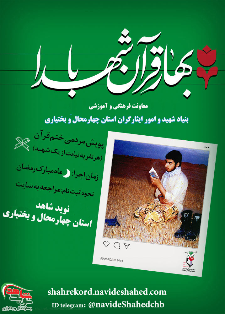 اولین دوره ختم اولین دوره ختم