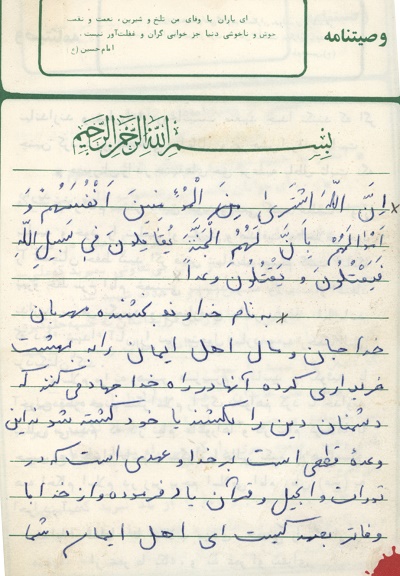 مواظب باشید که وحدت کلمه دستخوش توطئه منافقان نشود