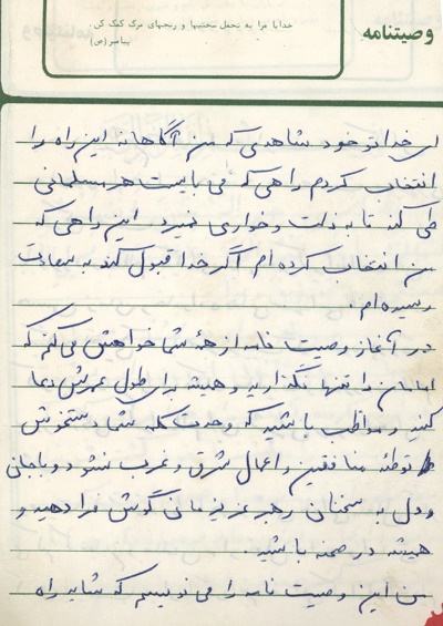 مواظب باشید که وحدت کلمه دستخوش توطئه منافقان نشود