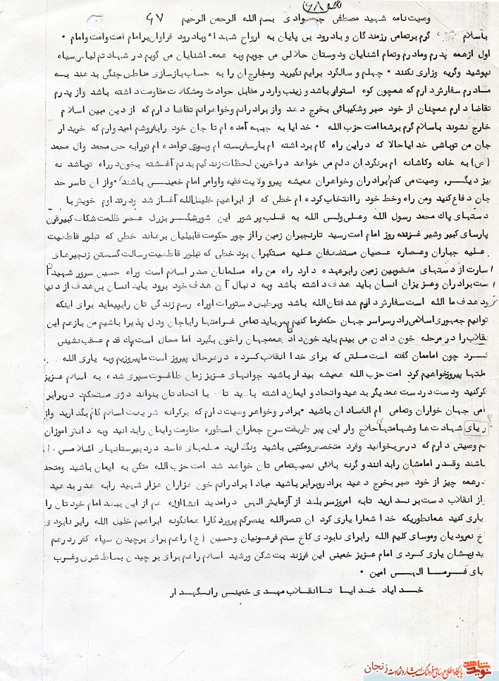 مناجات/ آمده‌ام تا جان خود را بفروشم