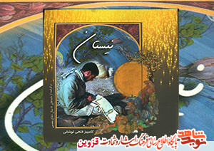 معرفی کتاب | معرفی کتاب |