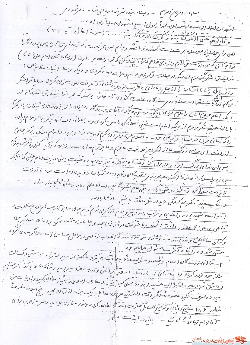 مناجات/ مرا آن چنان کن که تو دوست داری مناجات/ مرا آن چنان کن که تو دوست داری