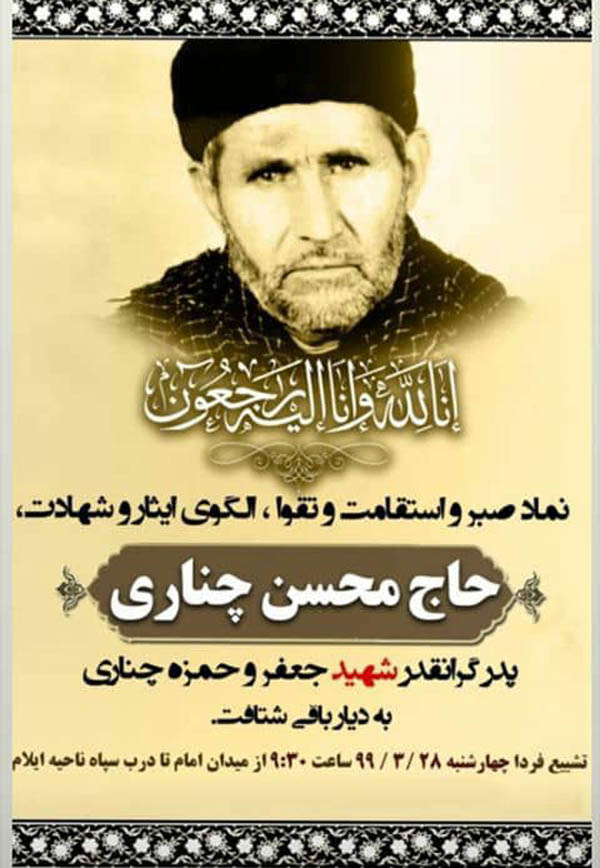 پیر جبهه‌ها، رزمنده خستگی ناپذیر  پدر سرداران شهید 