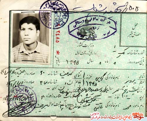اسناد/شهید والامقام پرویز گواهی اسناد/شهید والامقام پرویز گواهی