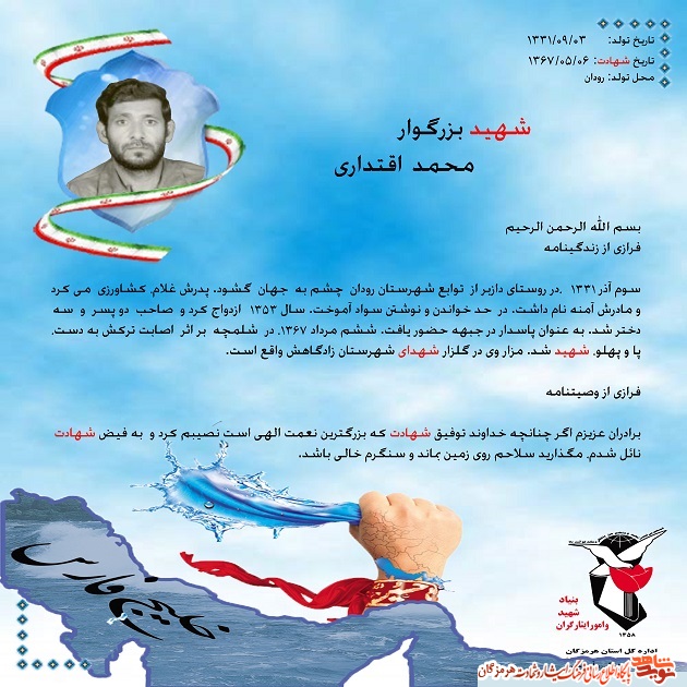 فرازی از وصیت‌نامه شهید 