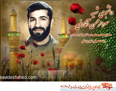 روایت اشتیاق شهید روایت اشتیاق شهید