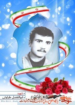 گذری کوتاه بر زندگی فرمانده گروه در فکه