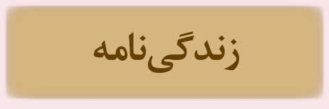 ویژه‌نامه الکترونیکی شهید 