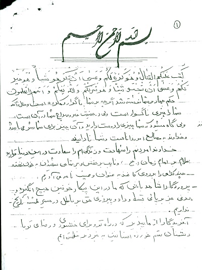 روح خدا و امید مستضعفان را تنها نگذارید