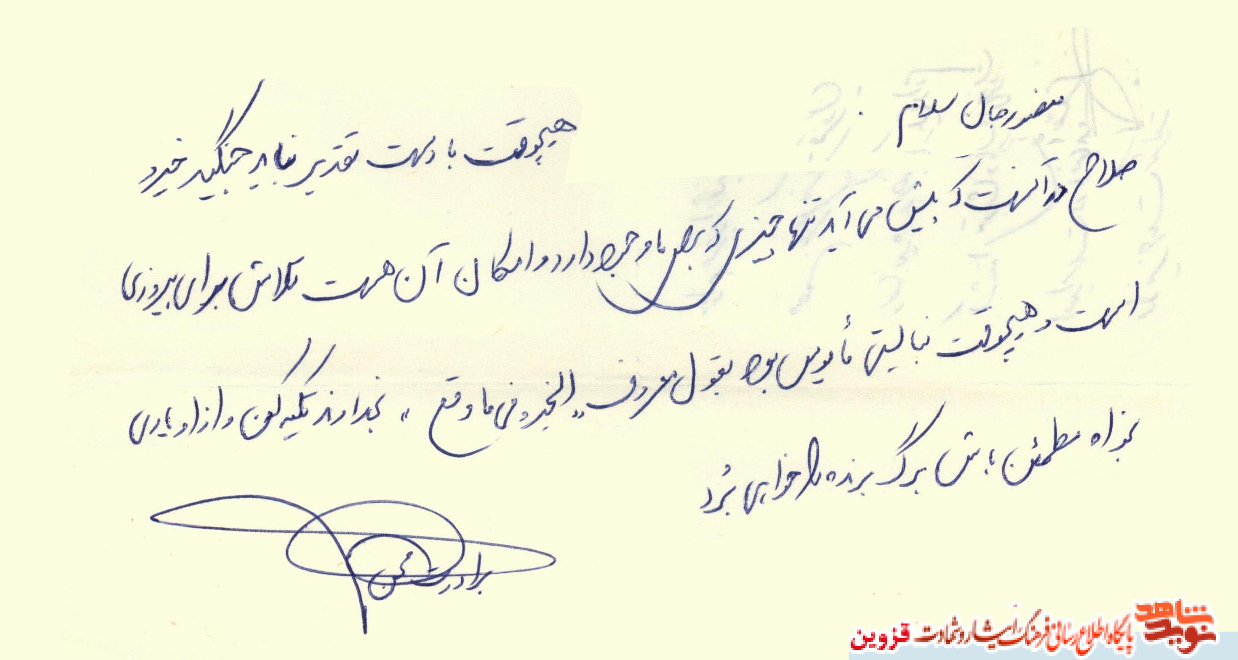 دستنوشته | الخیر فی ما وقع! دستنوشته | الخیر فی ما وقع!