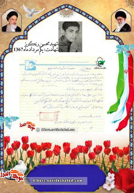 اسناد| دستخط شهید دانشآموز اسناد| دستخط شهید دانشآموز