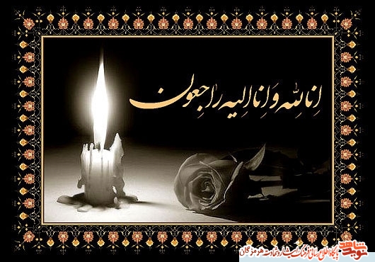 مادر شهید عباس زمانی در رودان دعوت حق را لبیک گفت مادر شهید عباس زمانی در رودان دعوت حق را لبیک گفت