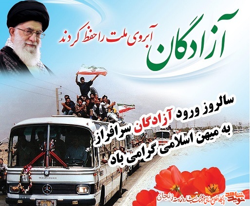 آزادگی آزادگان، در شرایط کرونایی هم مثال زدنی بود آزادگی آزادگان، در شرایط کرونایی هم مثال زدنی بود