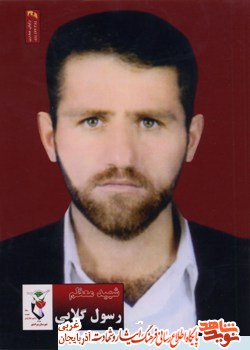 بسیجی شهید 