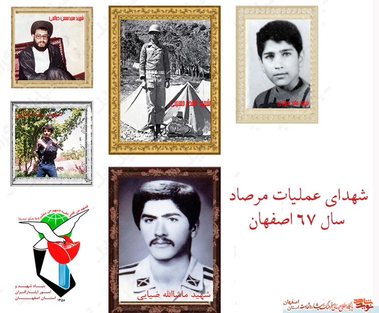 ویژهنامه/ نگاهی گذرا به زندگینامه تعدادی از شهدای عملیات مرصاد ویژهنامه/ نگاهی گذرا به زندگینامه تعدادی از شهدای عملیات مرصاد