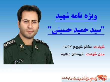 ویژهنامه شهید ویژهنامه شهید