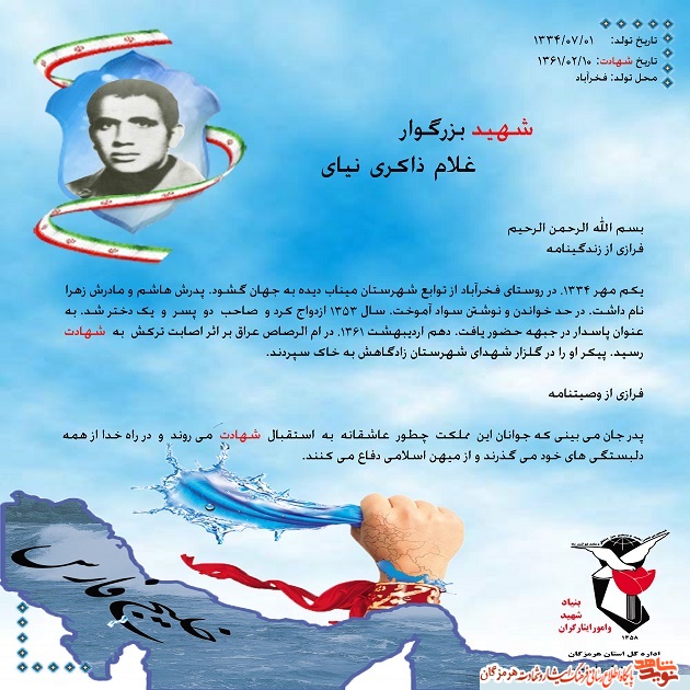 هید هید