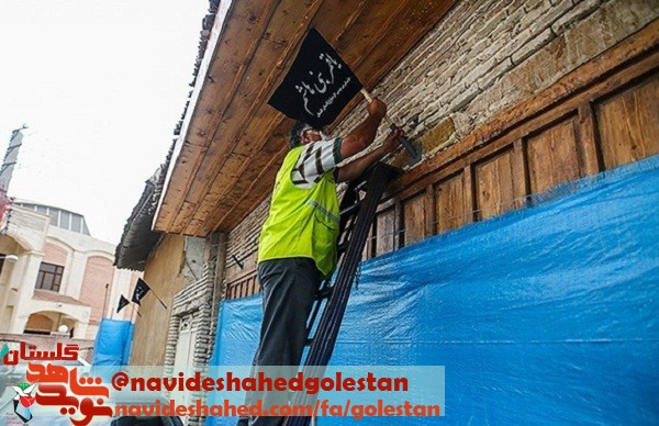 علم عزا برپاشد/روضه عاشورا در شرایط کرونایی گلستان علم عزا برپاشد/روضه عاشورا در شرایط کرونایی گلستان