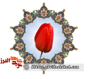 شهید ساعدی‌خامنه؛ مرد مبارزه با قاچاقچیان