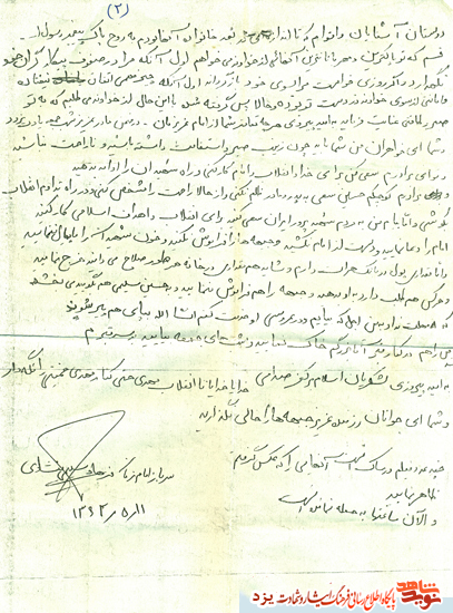 وصیت