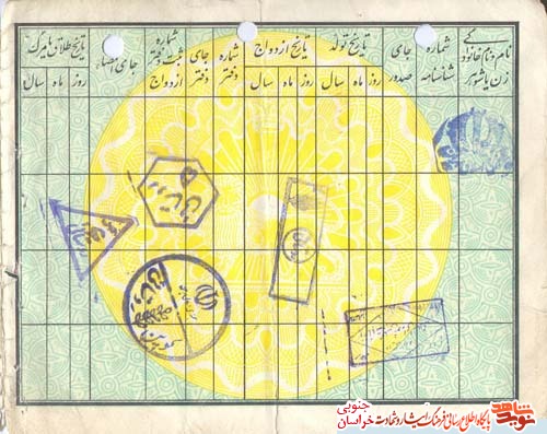 اسناد/ بسیجی شهید 