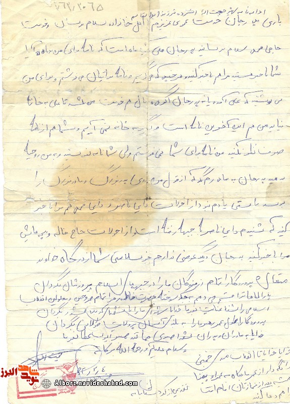 دستخط شهید دستخط شهید