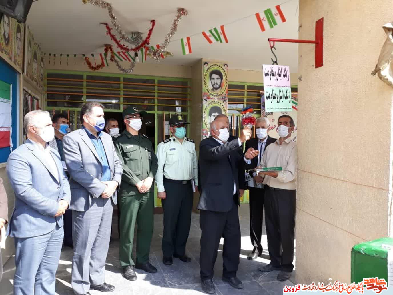 زنگ ایثار در دبستان شهید زنگ ایثار در دبستان شهید