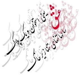 کرامات شهدا / رویای شهادت