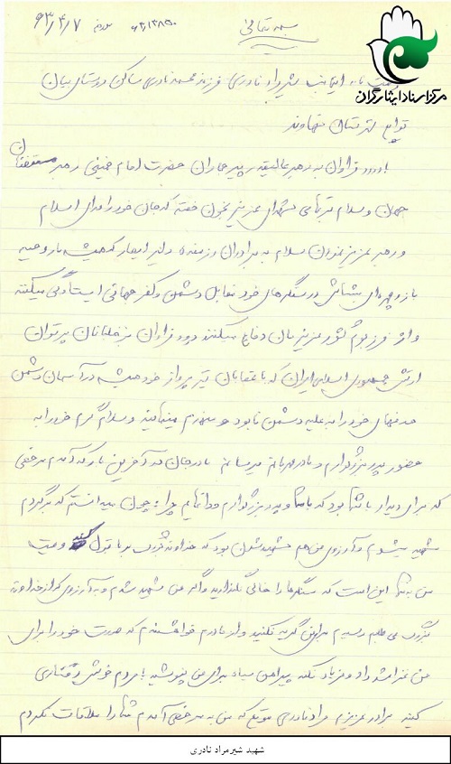 امام و اسلام را فراموش نکنید