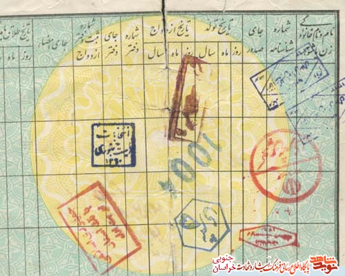 اسناد/شهید اسناد/شهید