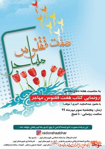 جنگ قربانگاه تکبر و غرور بود جنگ قربانگاه تکبر و غرور بود