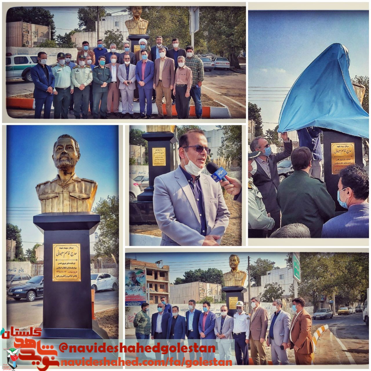 رونمایی از تندیس سردار شهید حاج قاسم سلیمانی در مینودشت رونمایی از تندیس سردار شهید حاج قاسم سلیمانی در مینودشت