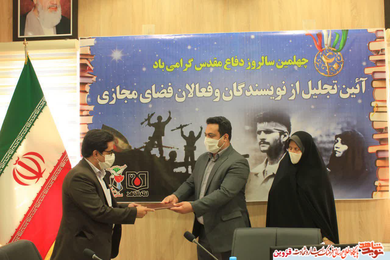 مسئولان بنیاد قزوین از نویسندگان و فعالان فضای مجازی تجلیل کردند مسئولان بنیاد قزوین از نویسندگان و فعالان فضای مجازی تجلیل کردند