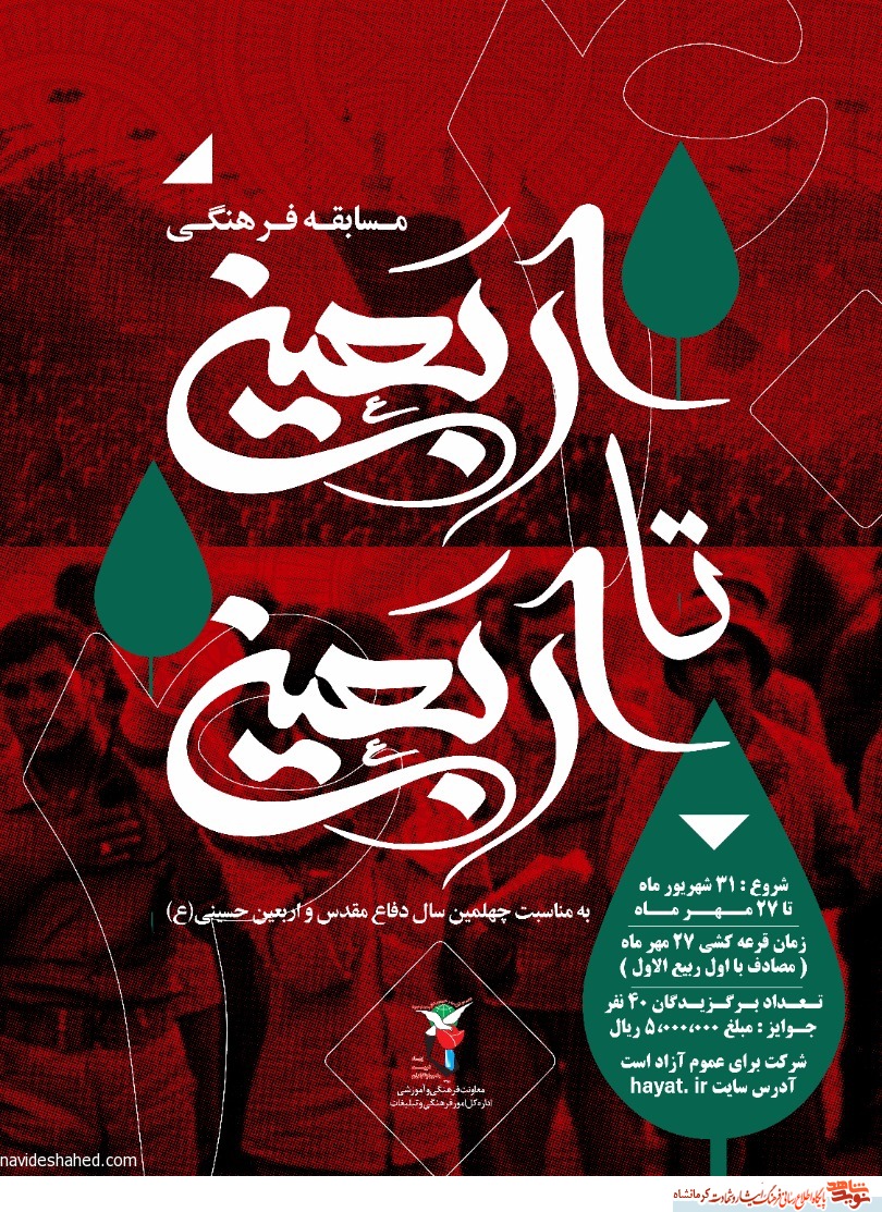 فراخوان/ مسابقه فرهنگی فراخوان/ مسابقه فرهنگی