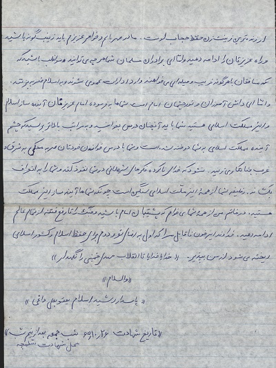 آینده مملکت به دانش آموزان بستگی دارد