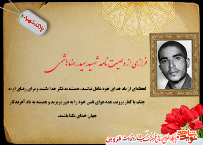از یاد خدا غافل نباشید و برای رضای او با کفار بجنگید
