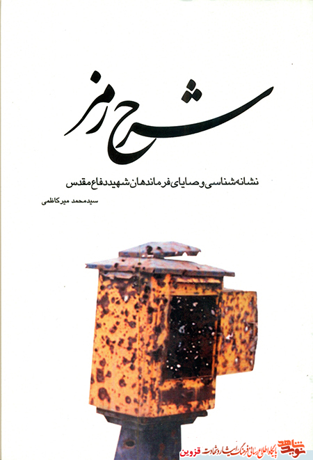 معرفی کتاب | معرفی کتاب |