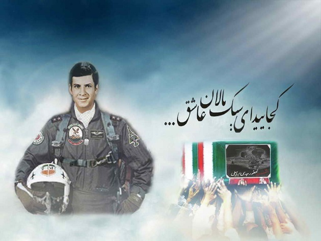خلبانی که خلبانی که