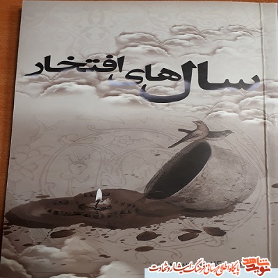 بنا به سفارش مقام معظم رهبری در مورد توصیه به حفظ یاد و نام شهدا قدم در این عرصه گذاشتم بنا به سفارش مقام معظم رهبری در مورد توصیه به حفظ یاد و نام شهدا قدم در این عرصه گذاشتم