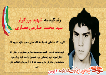 شهید 14 سالهای که با مخالفتهای مادر، عازم جبهه شد شهید 14 سالهای که با مخالفتهای مادر، عازم جبهه شد