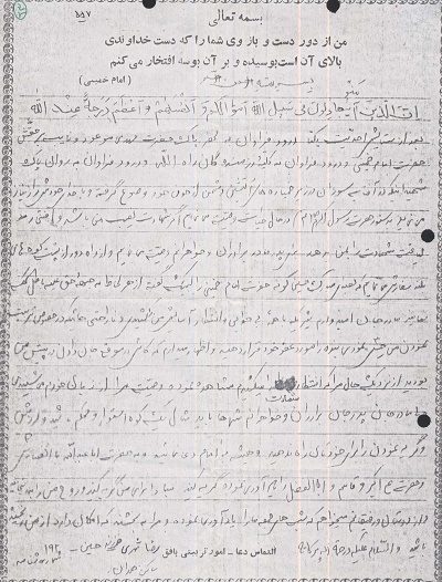 سفارشات امام را لبیک بگویید