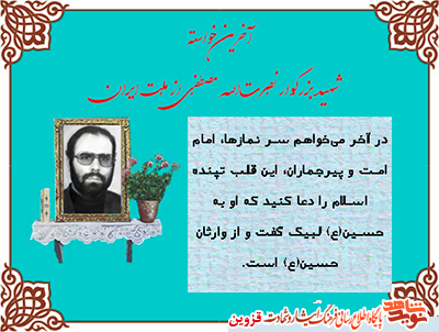 برای امام امت، قلب تپنده اسلام دعا کنید برای امام امت، قلب تپنده اسلام دعا کنید