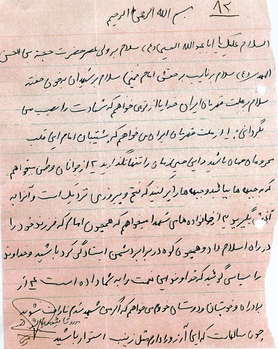 وصیت من به شما رعایت تقوا است وصیت من به شما رعایت تقوا است