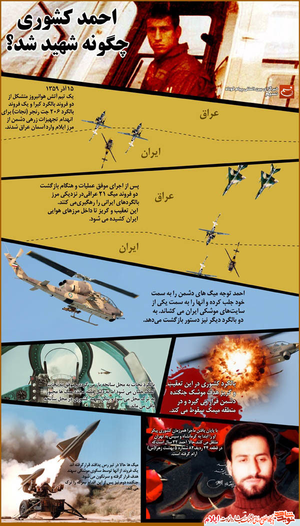 تا زنده ام چشمانم را در آسمان به دنبالش می چرخانم
