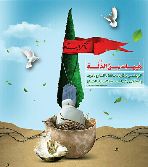 در شعله در شعله