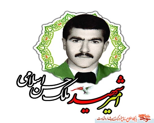 گذری بر زندگینامه امیر شهید گذری بر زندگینامه امیر شهید