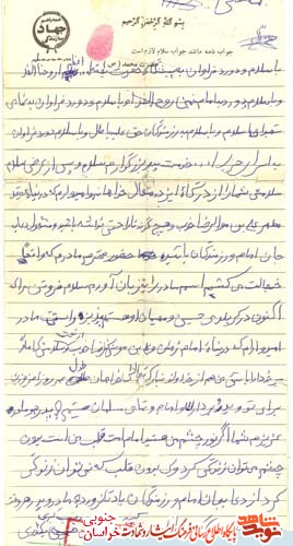 دستنوشته/شهید 