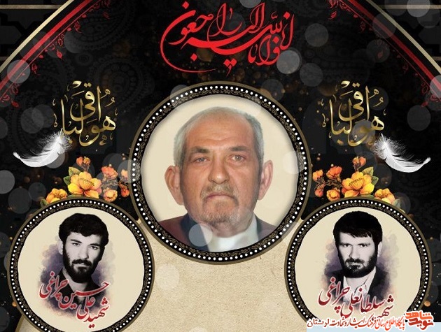 مدیرکل بنیاد شهید لرستان درگذشت پدر و برادر شهیدان چراغی را تسلیت گفت